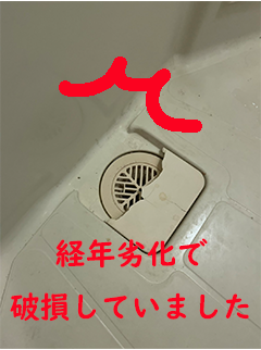 清須_排水口_浴室_エアコン_クリーニング_掃除